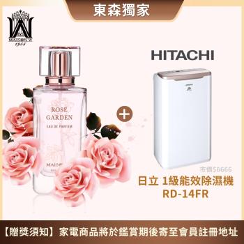 【限量送家電】法國MAISON W玫瑰淡香精100ml 送 HITACHI日立 1級能效7公升舒適節電除濕機 RD-14FR