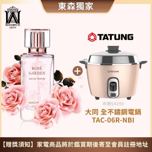 【限量送家電】法國MAISON W玫瑰淡香精100ml 送 TATUNG 大同 6人份不鏽鋼電鍋(奶油粉) TAC-06R-NBI