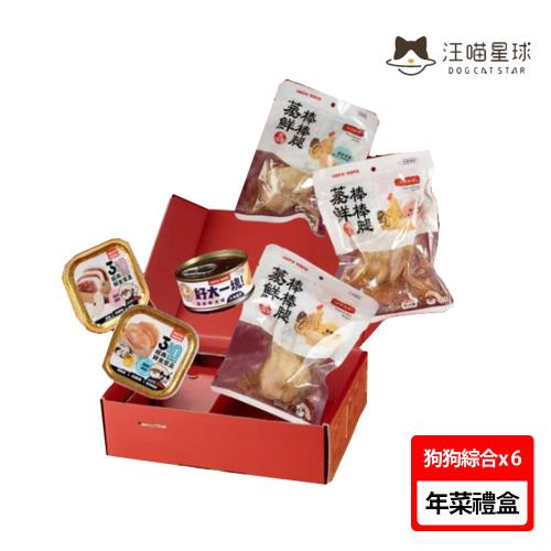 【HeroMama】狗狗澎湃年菜禮盒×5盒組(含蒸鮮棒棒腿3支、鮮食餐盒2個、原肉湯罐1個)