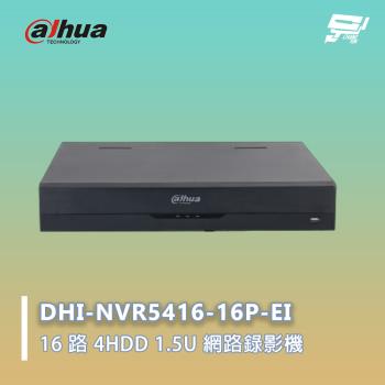 昌運監視器 大華 DHI-NVR5416-16P-EI 16 路 4HDD 1.5U 網路錄影機 監控主機