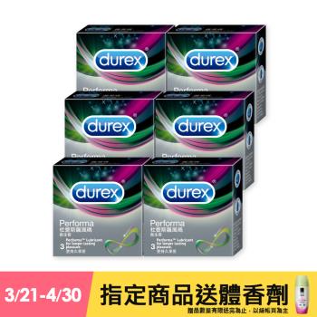 Durex杜蕾斯 飆風碼保險套 3入 x6盒