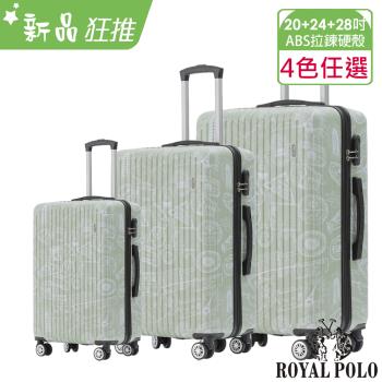 ROYAL POLO皇家保羅 漫遊記ABS拉鍊硬殼箱 (20+24+28吋)