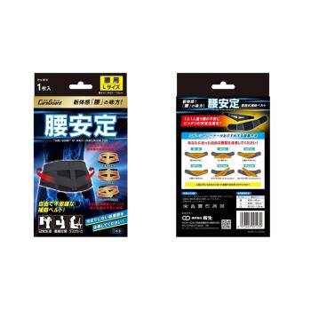 【日本新生】CARE GUARD! 腰安定 可分離式雙重護腰(一入)