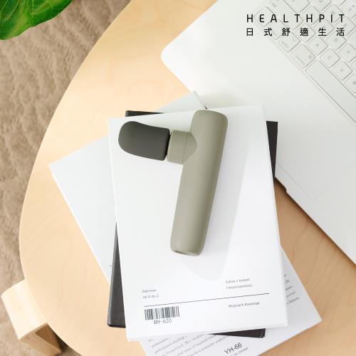 HEALTHPIT日式舒適生活 防水輕巧按摩棒 HS-632