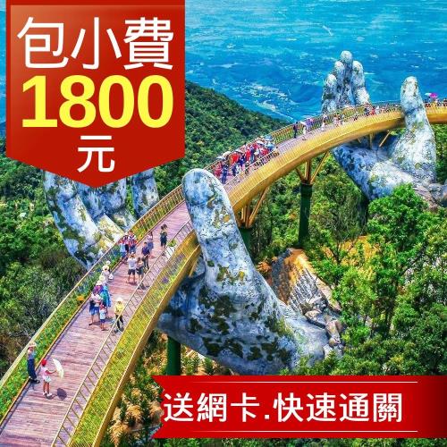 【星星假期】華麗再峴吃好住好玩更好超頂級六日 7661412