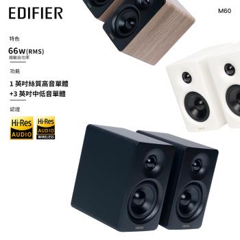 EDIFIER M60 2.0 藍芽喇叭