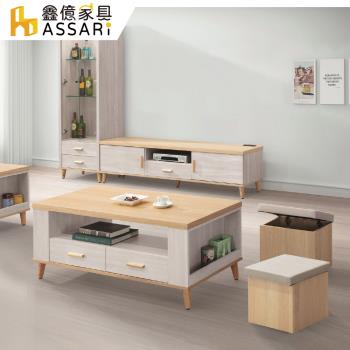 【ASSARI】螢家4尺含椅大茶几(寬121x深60x高48cm )