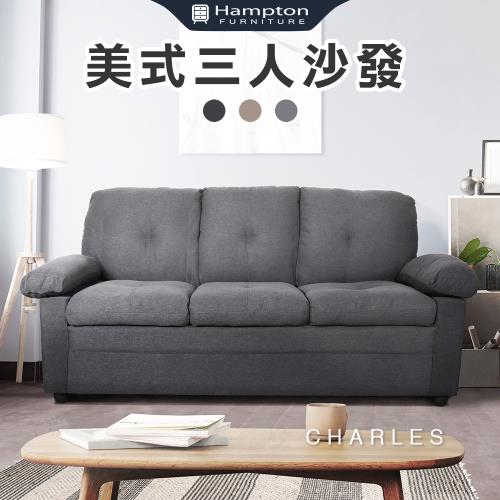Hampton 漢汀堡 查爾斯美式三人沙發-淺灰(三人座/亞麻布/布沙發/美式沙發)