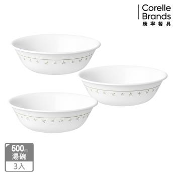 【美國康寧】CORELLE 莓好時光-3件式湯碗組-C06