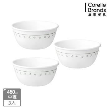 【美國康寧】CORELLE 莓好時光-3件式中式碗-C04