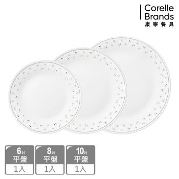 【美國康寧】CORELLE 莓好時光-3件式餐盤組-C01
