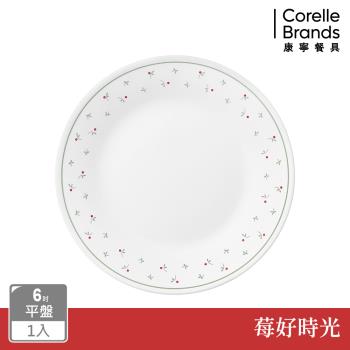 【美國康寧】CORELLE 莓好時光 6吋平盤