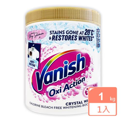 Vanish超強潔白去漬粉(白色衣物專用)1kg x1瓶