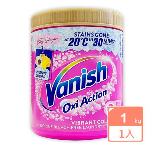 Vanish超強萬用去漬粉(彩色衣物專用)1kg x1瓶