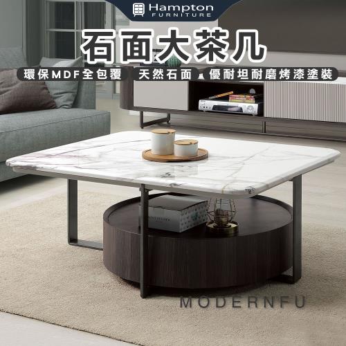 Hampton 漢汀堡 爵安石面大茶几(茶几/咖啡桌/大茶几/桌子)