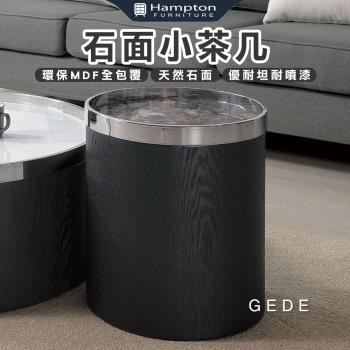 Hampton 漢汀堡 格德石面小茶几(茶几/咖啡桌/小茶几/桌子)