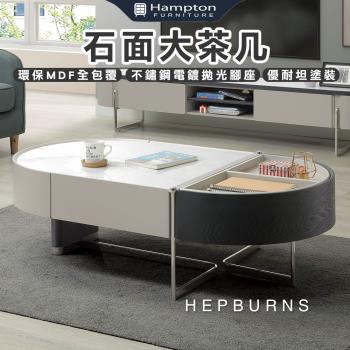 Hampton 漢汀堡 泰勒琳石面大茶几(茶几/咖啡桌/大茶几/小茶几/桌子)