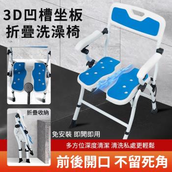 【納美生醫科技】老人孕婦洗澡椅3D凹槽免安裝折疊洗澡椅(沐浴椅 贈止滑靠背墊+座墊+花灑扣)