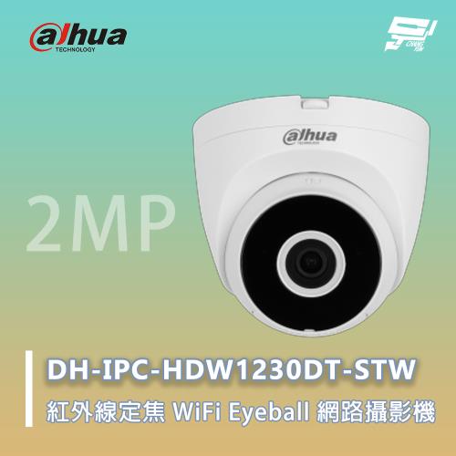 昌運監視器 大華 DH-IPC-HDW1230DT-STW 紅外線定焦 WiFi Eyeball 網路攝影機