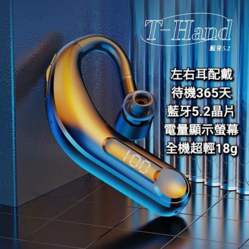 T-Hand鐵漢 待機王藍牙耳機