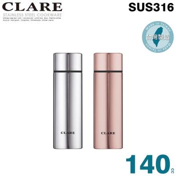 【CLARE可蕾爾】316陶瓷口袋杯140cc