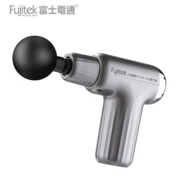 Fujitek富士電通 輕型震壓筋膜槍 FTM-U22 -