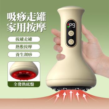 二合一電動刮痧儀 刮痧/拔罐 經絡按摩器 USB充電