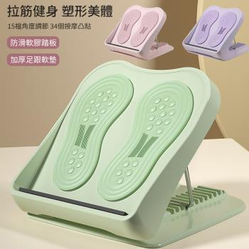 【媽媽咪呀】15段美腿伸展拉筋板 凸點腳底按摩板(防滑腳底按摩板 瑜珈伸展 小腿拉伸 氣血迴圈)