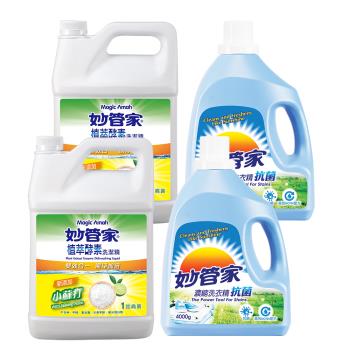 妙管家 抗菌洗衣精4000g(2入)+植萃酵素洗碗精加侖桶(2入)-免運