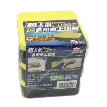 超人氣多用途方型上蠟綿3入(洗車海綿 清潔 保養 方形海棉 不刮傷 洗車)