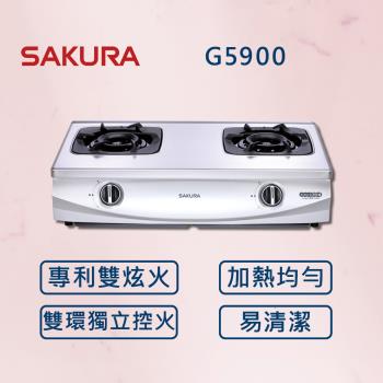 【SAKURA 櫻花】 二口雙炫火臺爐 G5900 (全國安裝) 雙炫火 瓦斯爐