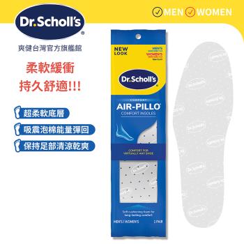 【Dr.Scholls 爽健】泡綿超柔軟舒適鞋墊(1雙)