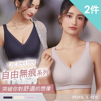 【PINK LADY】2件組-BCDE罩杯 無痕無鋼圈 申美絲天使嬰兒棉 單件內衣(寬肩帶/薄襯/無痕側片/升級版)8027