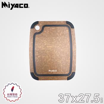 【Miyaco米雅可】品味高密度木纖維止滑砧板(S) 29.8*23.5*0.6cm