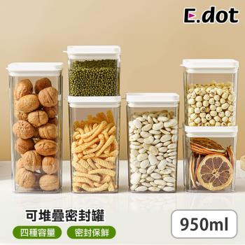 【E.dot】方形雜糧可堆疊密封罐/保鮮盒(950ml)