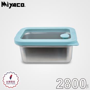 【Miyaco米雅可】輕&漾316不鏽鋼玻璃蓋保鮮盒2800ml