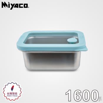 【Miyaco米雅可】輕&漾316不鏽鋼玻璃蓋保鮮盒1600ml