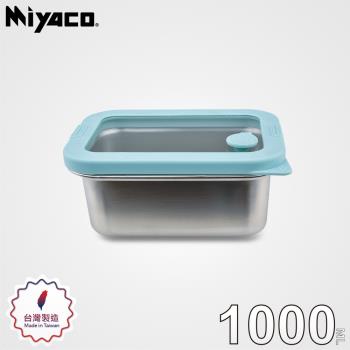 【Miyaco米雅可】輕&漾316不鏽鋼玻璃蓋保鮮盒1000ml