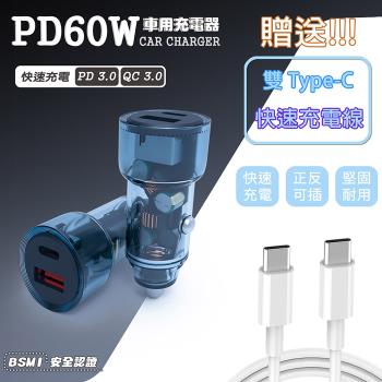 KooPin 極速60W 雙孔PD+QC 工業風 車用充電器(附贈Type-C充電線)