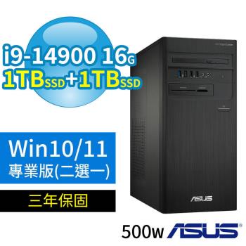 ASUS華碩D700商用電腦i9-14900/16G/1TB SSD+1TB SSD/Win10/Win11專業版/500W/三年保固-極速大容量