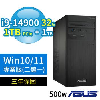 ASUS華碩D700商用電腦i9-14900/32G/1TB SSD+1TB/Win10/Win11 Pro專業版/500W/三年保固-極速大容量