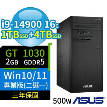 ASUS華碩D700商用電腦i9-14900/16G/1TB SSD+4TB SSD/GT1030/Win10/Win11專業版/三年保固-極速大容量