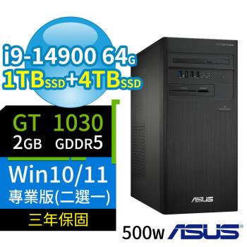 ASUS華碩D700商用電腦i9-14900/64G/1TB SSD+4TB SSD/GT1030/Win10/Win11專業版/三年保固-極速大容量