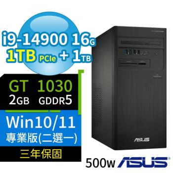 ASUS華碩D700商用電腦i9-14900/16G/1TB SSD+1TB/GT1030/Win10/Win11專業版/三年保固-極速大容量