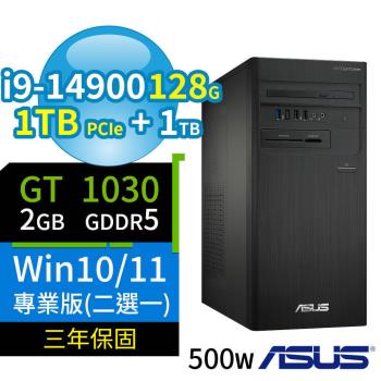 ASUS華碩D700商用電腦i9-14900/128G/1TB SSD+1TB/GT1030/Win10/Win11專業版/三年保固-極速大容量