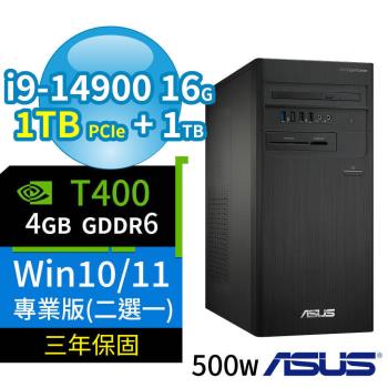 ASUS華碩D700商用電腦i9-14900/16G/1TB SSD+1TB/T400/Win10/Win11 Pro專業版/三年保固-極速大容量