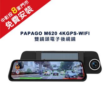 PAPAGO M620 4K GPS-WIFI 雙鏡頭電子後視鏡＋32G記憶卡-【贈免費安裝】