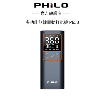 Philo 飛樂 多功能無線打氣機 P650