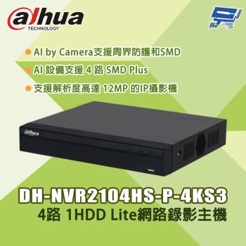 昌運監視器 大華 DH-NVR2104HS-P-4KS3 4路 1U 1HDD Lite網路錄影主機