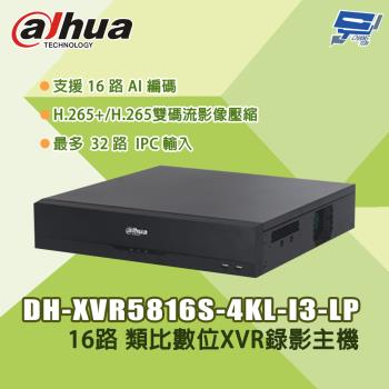 昌運監視器 大華 DH-XVR5816S-4KL-I3-LP 16路 五合一4K 類比數位XVR錄影主機